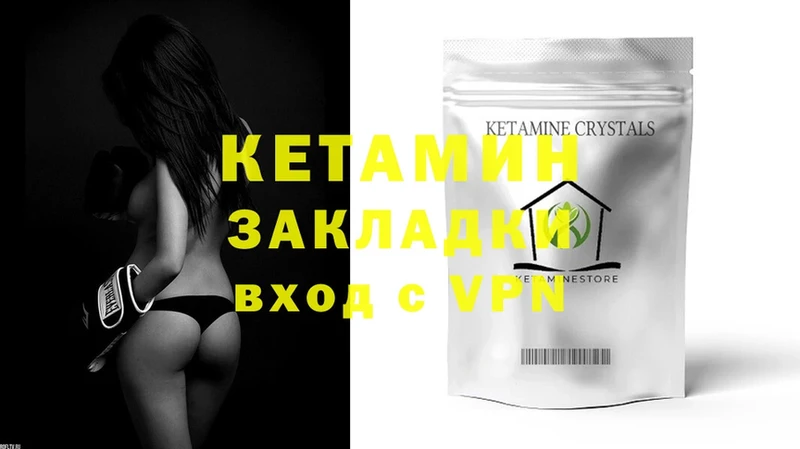 shop формула  Карабулак  КЕТАМИН VHQ 